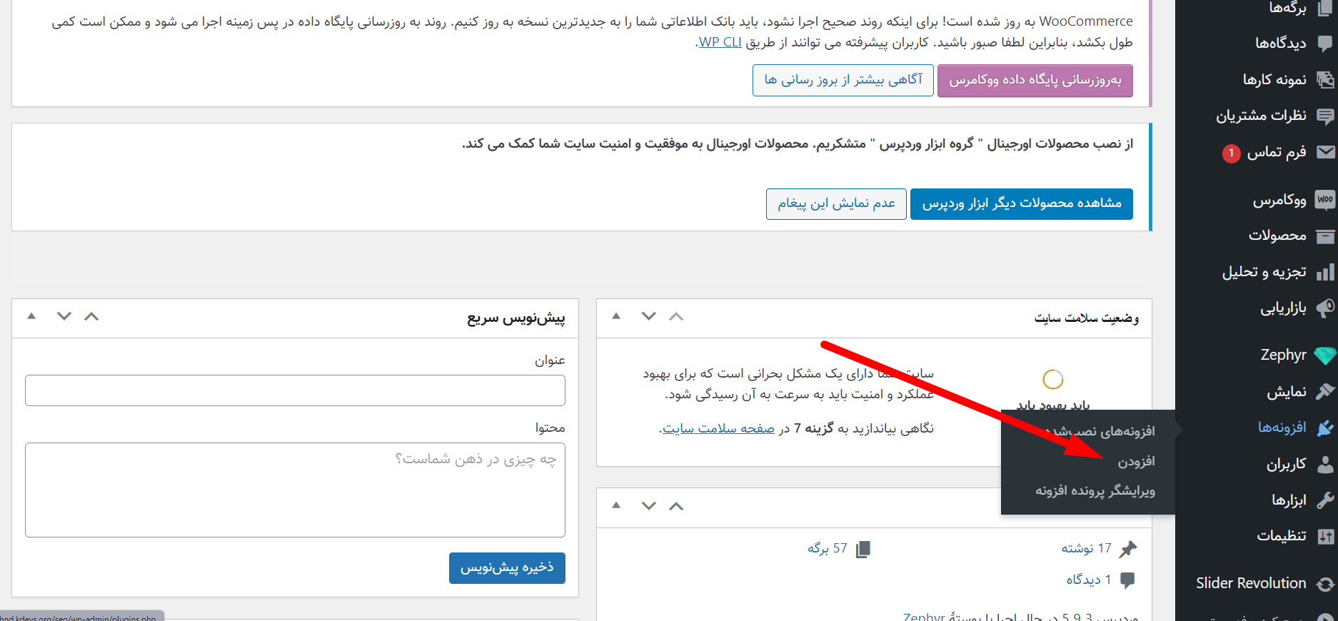 استفاده از افزونه redirection در ریدایرکت 301