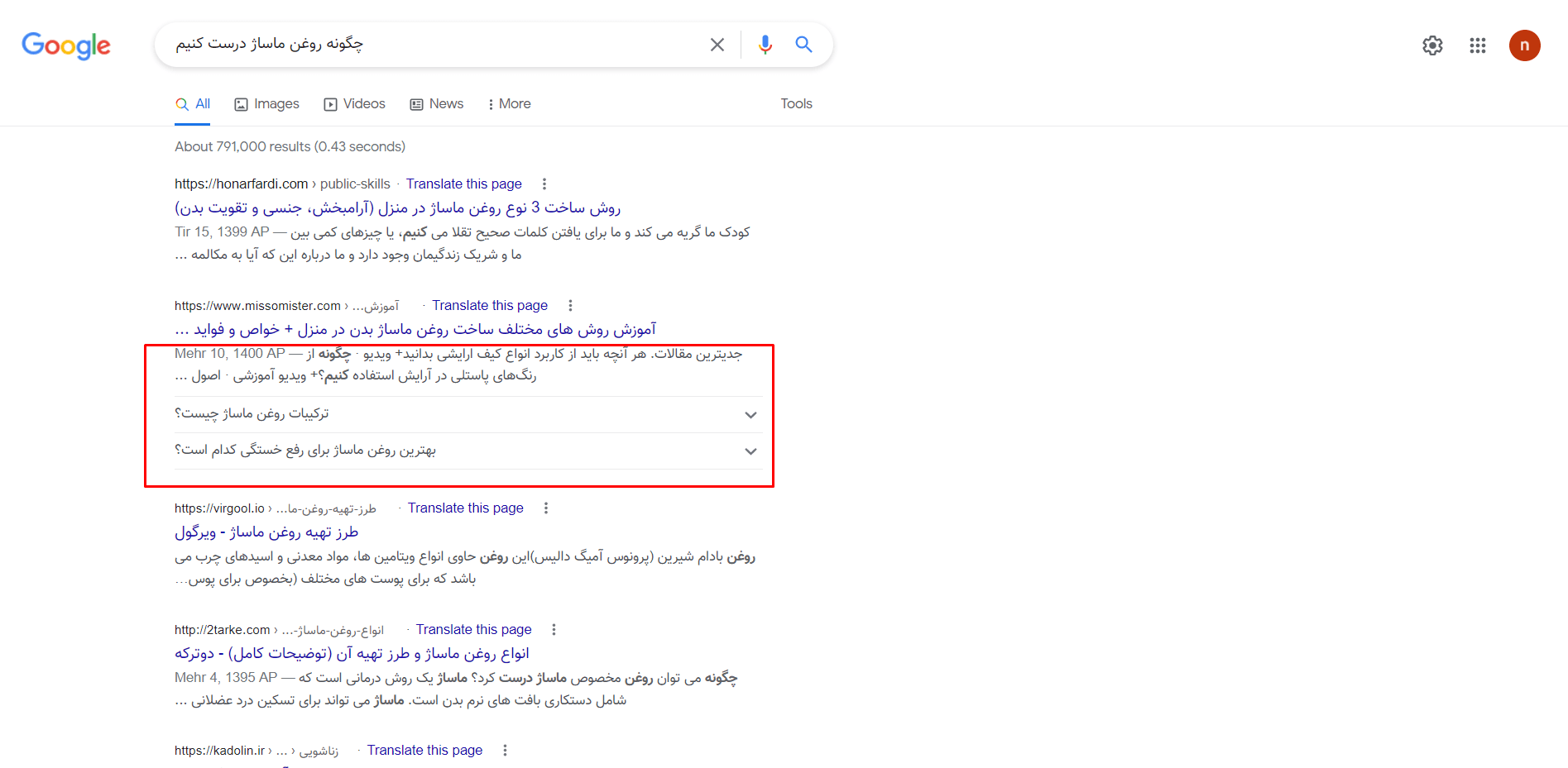 اسکیما، به الگوریتم کبوتر در نتایج بهتر کمک می کند.