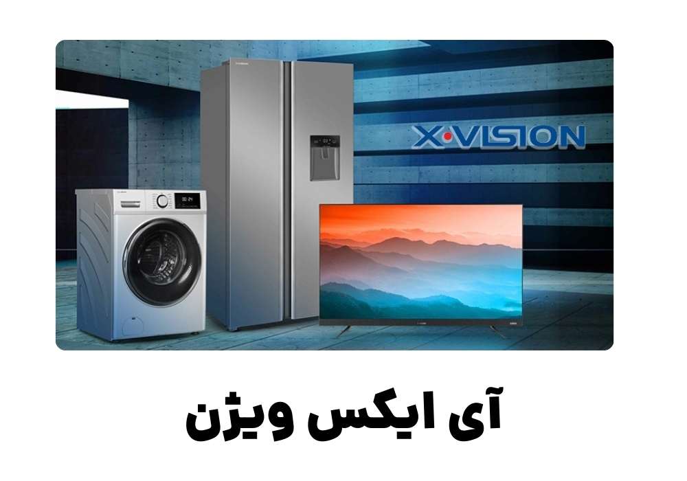آی ایکس ویژن