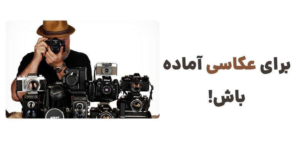 مزایای خرید از دوربینو