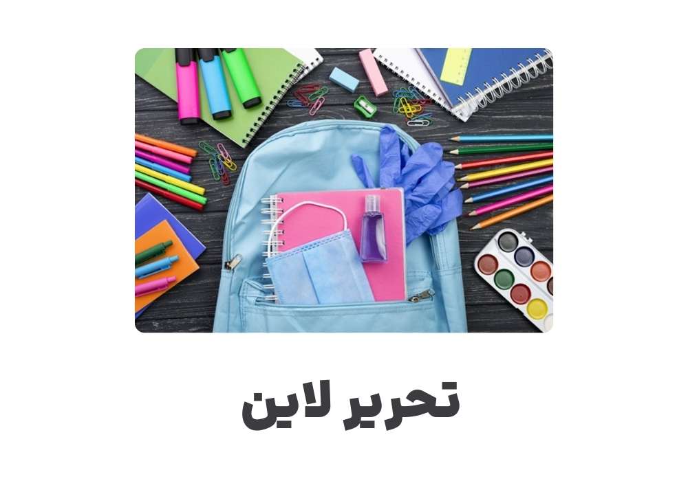 تحریر لاین