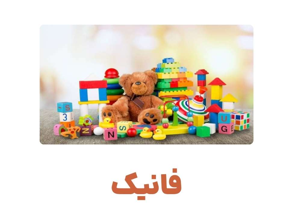 فانیک