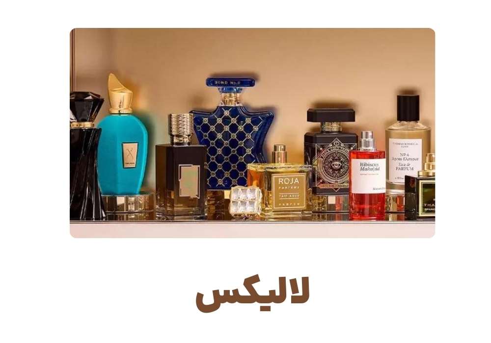 لالیکس