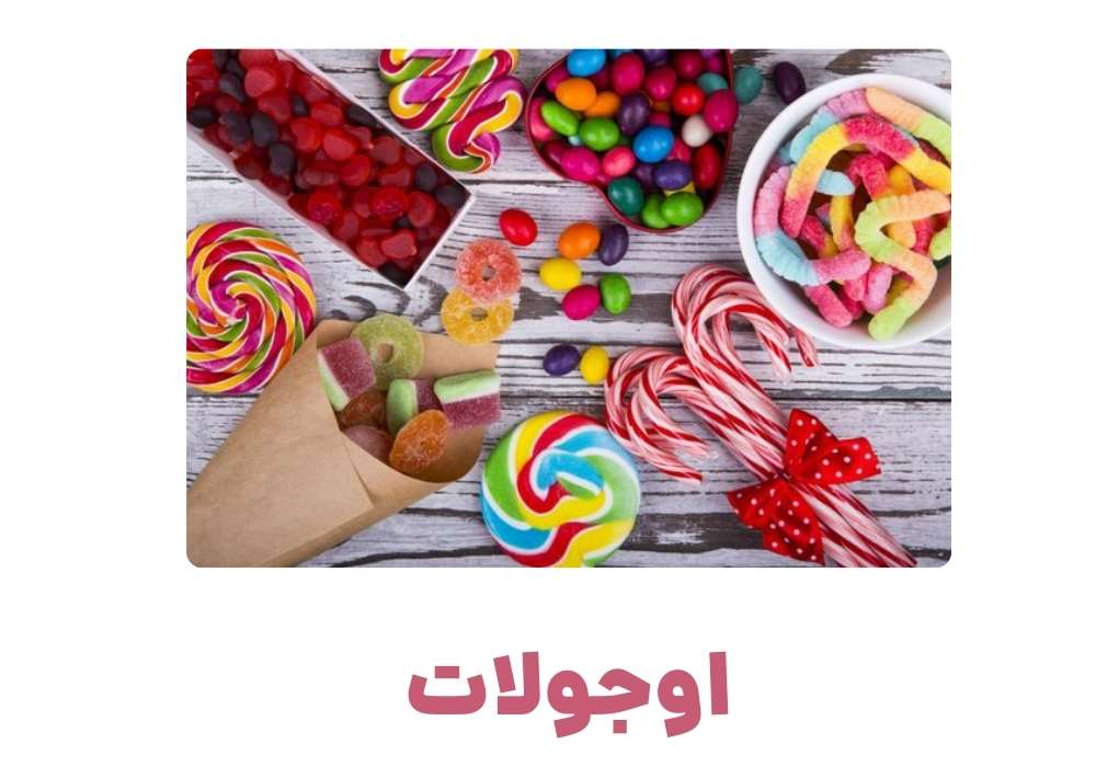 اوجولات